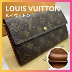 ルイヴィトン モノグラム 長財布 ポルトフォイユ 折り財布 二つ折り財布 レザー