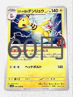 おまけ付き‼️【早い者勝ち‼️安心鑑定❗️】ロケット団の栄光 ARコンプ 12枚セット PSA10/12連番】ロケット団の栄光 AR コンプリートセット - メルカリ