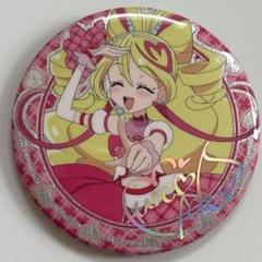 キミとアイドルプリキュア　キミプリ展　キュアアイドル 缶バッジ