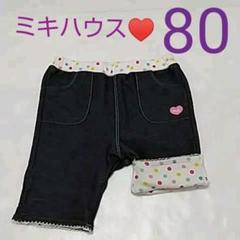 ミキハウス ハーフパンツ 折り目ドット柄 ベビー服 キッズ服 サイズ80