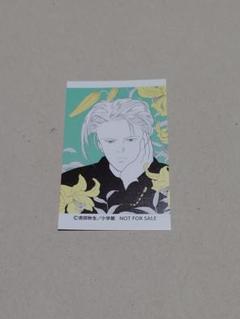 BANANAFISH 40th記念　特典ブロマイド 連載開始40周年記念！『BANANA FISH』キャンペーン実施＆新商品