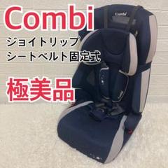 ☆コンビ☆ジョイトリップ☆エッグショック☆GG NB☆プラチナネイビー☆中古美品 2025年最新】コンビ ジョイトリップ ネイビーの人気アイテム
