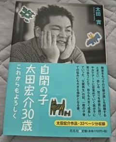 2025年最新】太田宏介の人気アイテム - メルカリ
