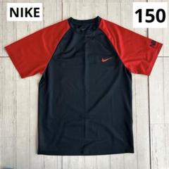 NIKE キッズ　半袖Tシャツ　紺　赤　ドライフィット　150 練習着