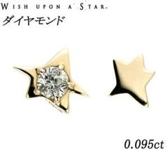 2022年最新】wish upon a star ピアスの人気アイテム - メルカリ