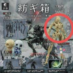 2025年最新】紡ギ箱 ～第3節～の人気アイテム - メルカリ