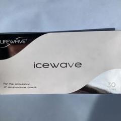 LIFEWAVE icewave 30枚入り未使用 楽天市場】LifeWave IceWave Patches アイスウェーブLifeWave