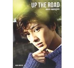 UP THE ROAD