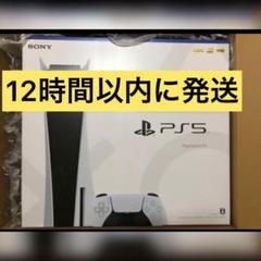 新品未開封PS5