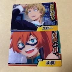 僕のヒーローアカデミア ヒロアカ コレクターズカード 物間寧人 拳藤一佳