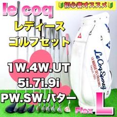 2025年最新】le coq sportif GOLF クラブの人気アイテム - メルカリ