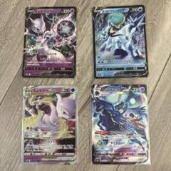 ポケモンカードおまとめミュウツー はくばバドレックスV こくばドレックス　ポケカ