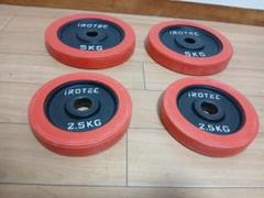 BODYMAKER 5kg 4枚 28mm 用 中古 ボディメーカー 5kgプレート 4枚セット｜Yahoo!フリマ（旧PayPay
