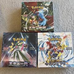 ポケモンカード シュリンク付 3BOX レイジングサーフ 未来の一閃 古代の咆哮