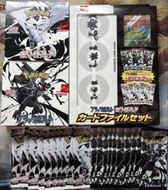 ポケモン カード ポケカ　ボックス 2BOX ファイル 20パック 未開封