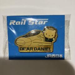 JR西日本　非売品　レアグッズ 2025年最新】Yahoo!オークション -#jr西(鉄道関連グッズ)の中古