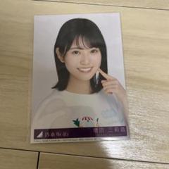 2025年最新】日向坂46 生写真 渡邉美穂の人気アイテム - メルカリ