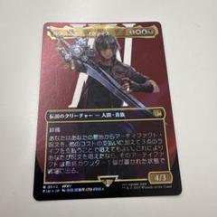ルシスの王子、ノクティス [FIN] 【BIGWEB | MTG】日本最大級の