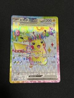 2025年最新】ピカチュウ sr 超電ブレイカーの人気アイテム