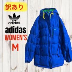 【訳あり】adidas ファイヤーバードWOMEN'S ダウンジャケット　M