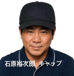 レア♦️昭和レトロ 80年代 石原裕次郎　 キャップ 帽子 西部警察登場　極美品