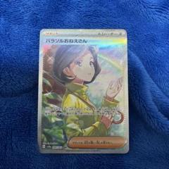 ミモザ タロ パラソルおねえさん Amazon.co.jp: ポケモンカードゲームSV sv3a 強化拡張パック