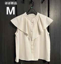 【ほぼ新品】 カットソー　ブラウス　ノースリーブ　半袖　フリル　パール