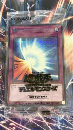 遊戯王 - 遊戯王 聖なるバリア－ミラーフォース YUDT ブルシク　ブルーシークレット Amazon.co.jp: 聖なるバリア ミラーフォース ブルーシークレット