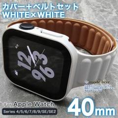 アップルウォッチ カバー40ｍｍ バンド apple watch ラバー WH