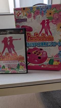 PS2 パラパラパラダイス　セット