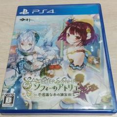 ソフィーのアトリエの中古 未使用品を探そう メルカリ