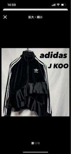 adidas J KOO フリル付きジャージ 黒 タグ付未使用❗️adidas J KOO フリルジャージ ジャケット