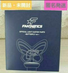 2025年最新】fantastics ペンライトの人気アイテム - メルカリ
