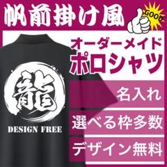 オリジナルポロシャツ　名入れ　オリジナルTシャツ作成プリントTシャツ　クラスT