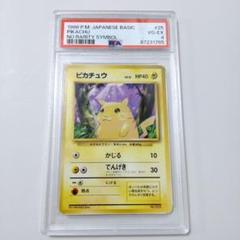 ポケモンカード 旧裏 初版 ピカチュウ PSA4 - メルカリ