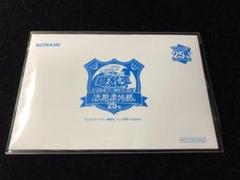 2025年最新】25th ブルーアイズ 東京ドームの人気アイテム