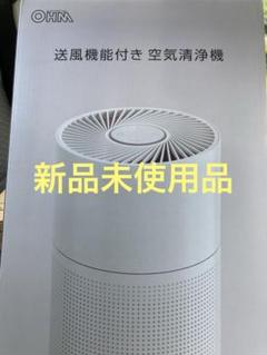 2025年最新】未使用 空気清浄機の人気アイテム - メルカリ