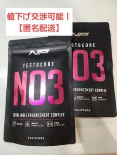 テストコアno3 未使用品 楽天市場】【公式】 テストコアNO3 テストフェン サビート S7