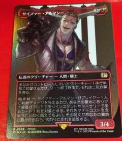 趣*中様 MTG サイファー・アルマシー　拡張FOIL MTG サイファー・アルマシー サージ Foil - メルカリ
