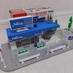 トミカタウン　ネッツトヨタ トミカタウン ネッツトヨタ トミカおまけ付き - メルカリ