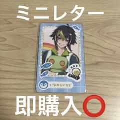 にじさんじ にじさんじようちえん 伊波ライ