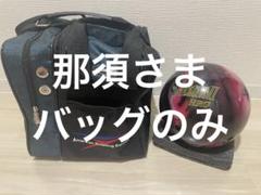 Yahoo!オークション - ボウリングボール3個収納ケース 美品 PRO
