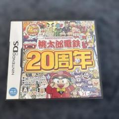 桃太郎電鉄20周年