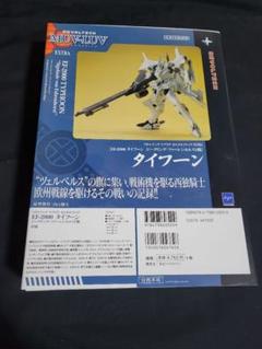 EF-2000 タイフーン ジークリンデ・ファーレンホルスト中尉機