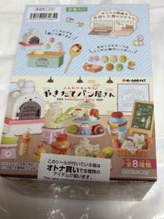 2025年最新】リーメント すみっコぐらし パンの人気アイテム