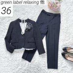 2025年最新】green label relaxing カラー：ネイビー系 パンツ