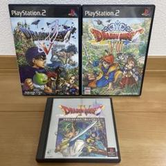 PS1 PS2 ドラゴンクエスト4.5.8 セット