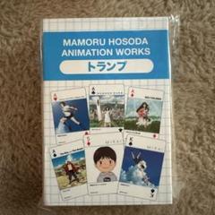細田守 未来のミライ 本&ゆっこぬいぐるみセット(おまけ付き) 2025年最新】細田守の人気アイテム - メルカリ
