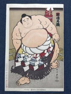 木下大門 木版画「貴花田光司立ち姿」初摺 大相撲錦絵 木下大門 木版画「横綱貴乃花土俵入り」初摺