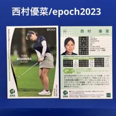 『完全未開封』エポック ワン【西村優菜】シグネチャーセット『ニッポン 優勝記念』 エポック社の公式オンラインショップです。限定商品シグネチャー